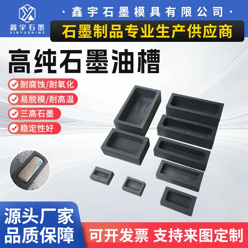 Высокочистая графитовая форма для плавки золота, серебра и меди, формовочная графитовая чаша, высокотемпературная стойкая графитовая ложка для обработки длинных заготовок.