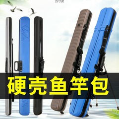 漁具包釣魚包1.25米硬殼杆包魚包硬殼魚竿包魚竿盒大容量魚包批發
