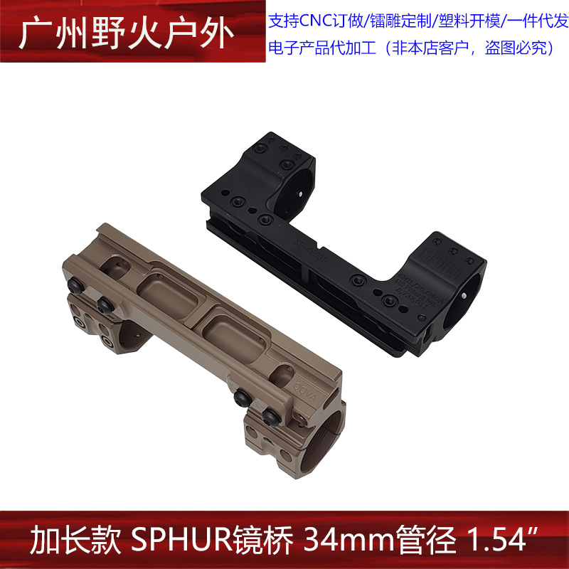 Puente de espejo metálico SPHUR alargado 34 mm diámetro de tubo 1.54 adaptado a 20 mm guía