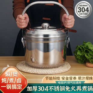 Free Shipping Thickened Simmering Pot, No Fire Needed, 304 Stainless Steel Stew Pot, Energy-Saving, Heat-Retaining, Multifunctional Stew Pot, Large