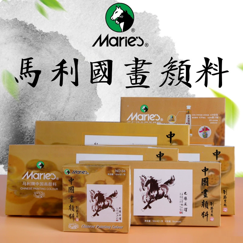 Marley traditional Chinese painting pigment single Chinese painting pigment set 12 color 18 color 24 color 36 color landscape painting pigment