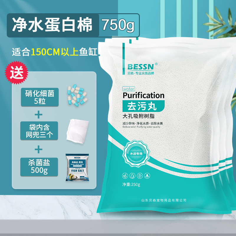 タンパク質綿水族水槽専用除黄浄水濾過白綿除生臭汚れ力丸浄水剤神器卸売り|undefined