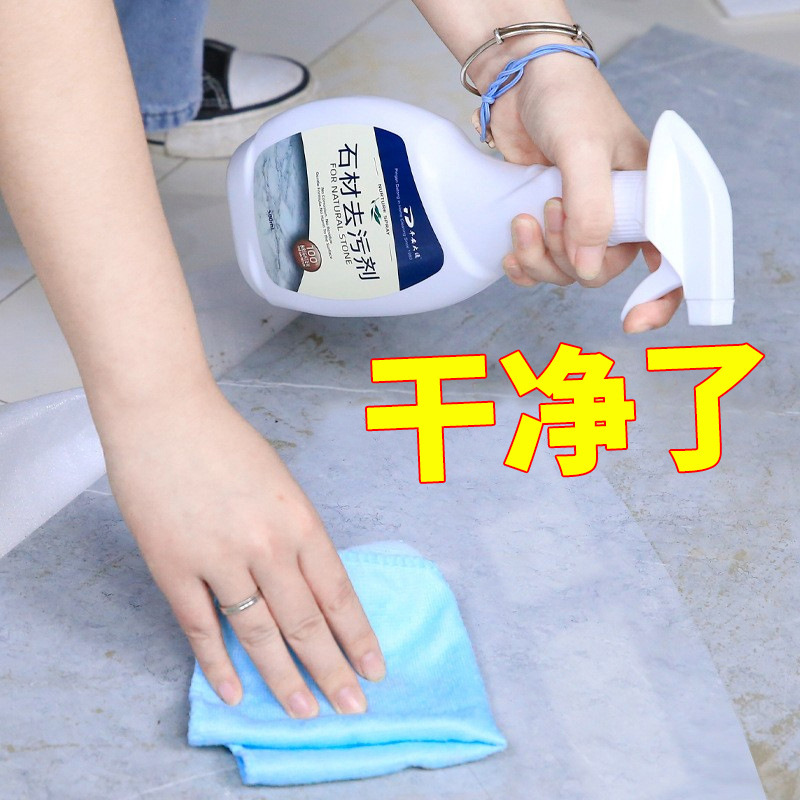 Stone cleaning agent decontamination tile cleaning agent kitchen countertop artificial stone British bathroom cleaning scale cleaning wholesale