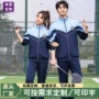 学生春秋季运动长袖校服