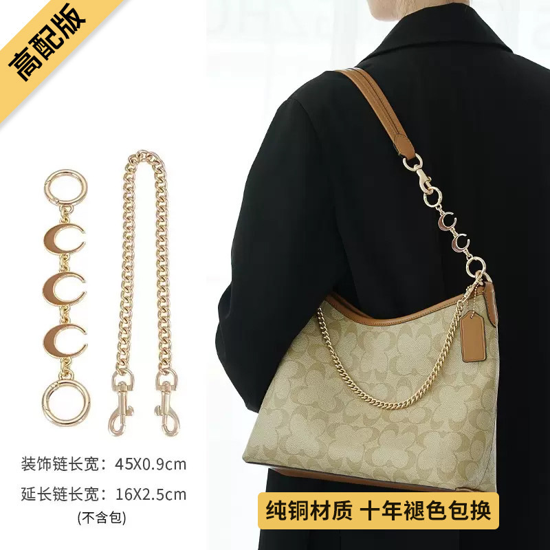 Copper decorative chain 45cm + brown moon extension chain 16cm