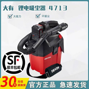 DEVON/Large Lithium Vacuum Cleaner 4713 Rechargeable Powerful Construction Dust Collector Wireless Portable Suction and Blowing Dual-purpose