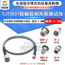 TJT3507�������ྀ SMA/N-JJ SMA���DN�� SMA�DN���Dĸ�yԇ��18G