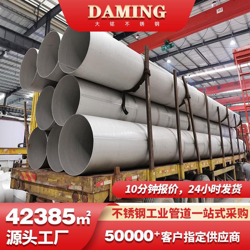 2205工业焊管dn100酸洗面不锈钢焊管污水处理用2507双相不锈钢管