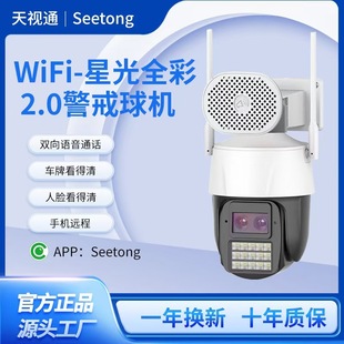 ��ҕͨseetong��ըD52WiFi �ǹ�ȫ�ʾ�����C����o���O�ؔz���^