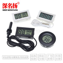迷你液晶数字温度计湿度计探测室内温湿度传感器FY-10 FY-11 FY12