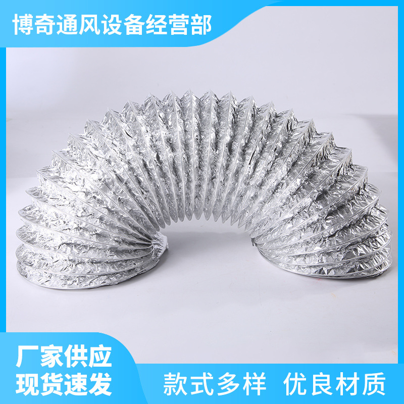 管道排烟管铝箔通风软管卫生间排风管浴霸换气扇排风扇管道