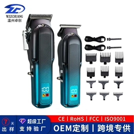 理发器;电动剃须刀;磨脚器