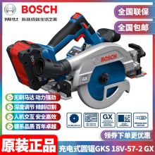 ���l����BOSCH���ʽ늈A�ľ���GKS18V-57-2GX�oˢ��18V����