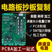 PCBA�����·���Ʒ���ƽ��ܿ��șC���ư�ӹ��NƬ���Ӱ�������