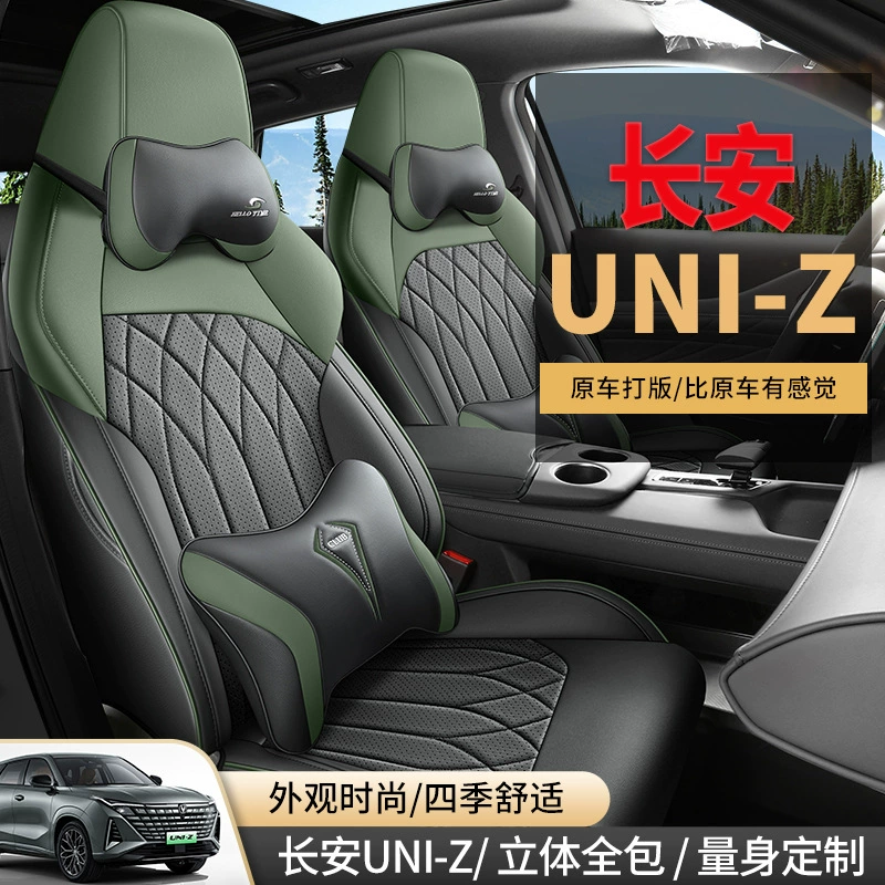 Чехол на сиденье для Changan UNI-Z, специальный автомобильный интерьер, полный чехол на сиденье, всесезонный универсальный дышащий кожаный