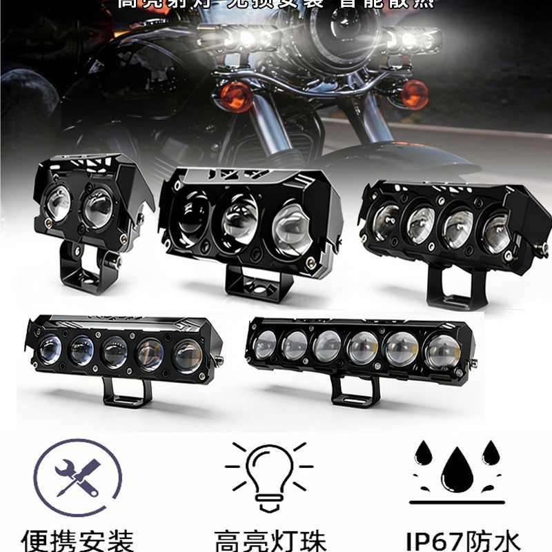Cross-border wide-voltage motorcycle LED spotlight with 2 to 6 lenses, dual-color yellow and white external spotlight headlamp