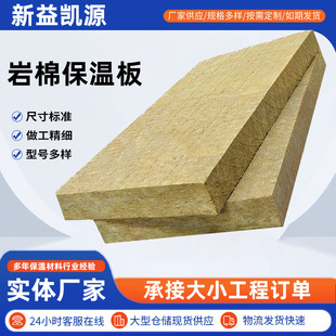 Rock Wool Board A-Grade Fireproof Exterior Wall Thickened Wall Insulation Soundproofing Noise Reduction Basalt Rock Wool Manufacturer Wholesale Composite Board