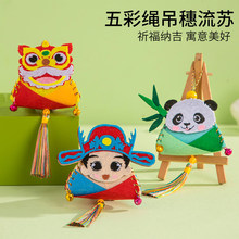 端午香囊手工diy材料包十二生肖卡通香包幼儿园手办活动礼品粽子
