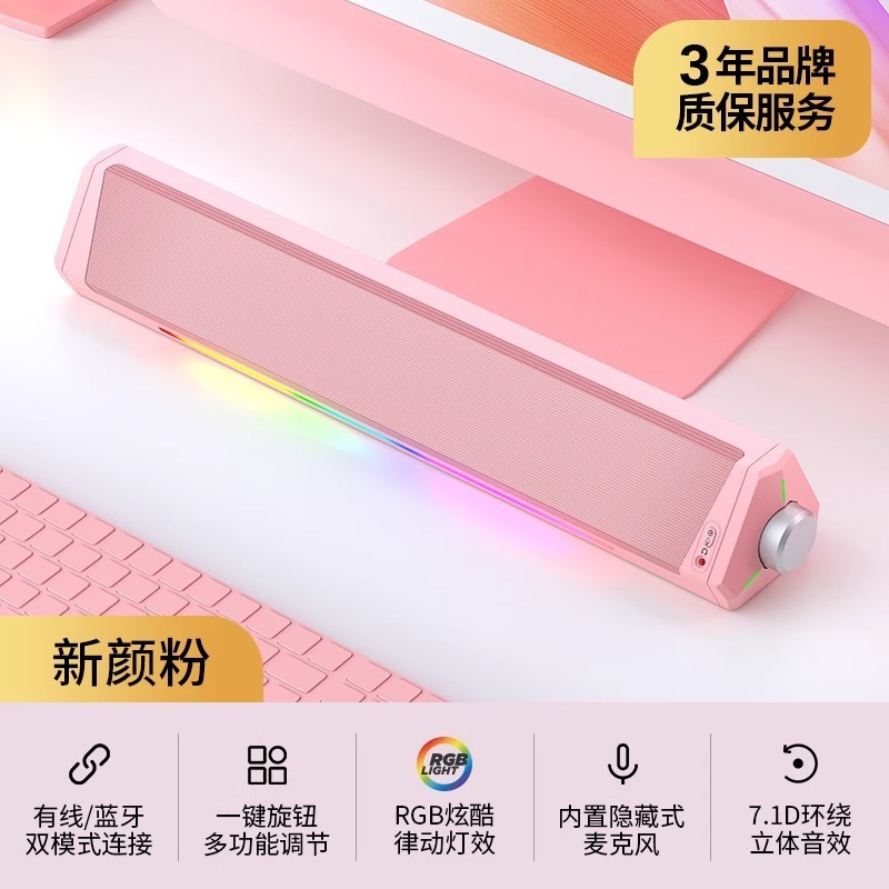 新款音响电竞游戏低音炮蓝牙音响电脑台式家用有线笔记本桌面音箱|undefined