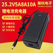 25.2V5A8A�늳س����늄�܇�ƿ늄ӹ���25.2V10A���ܳ����