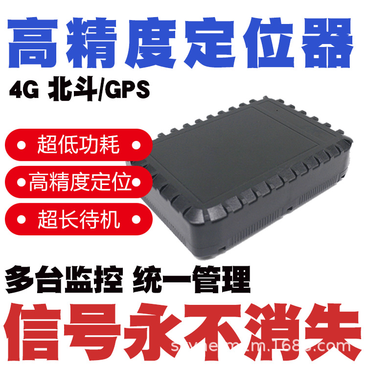 厘米级高精度定位器 北斗定位/GPS 定位/基站定位/RTK 模式