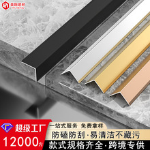 铝合金L型收边条瓷砖护角条护墙角条金属金属装饰条地脚线收口条