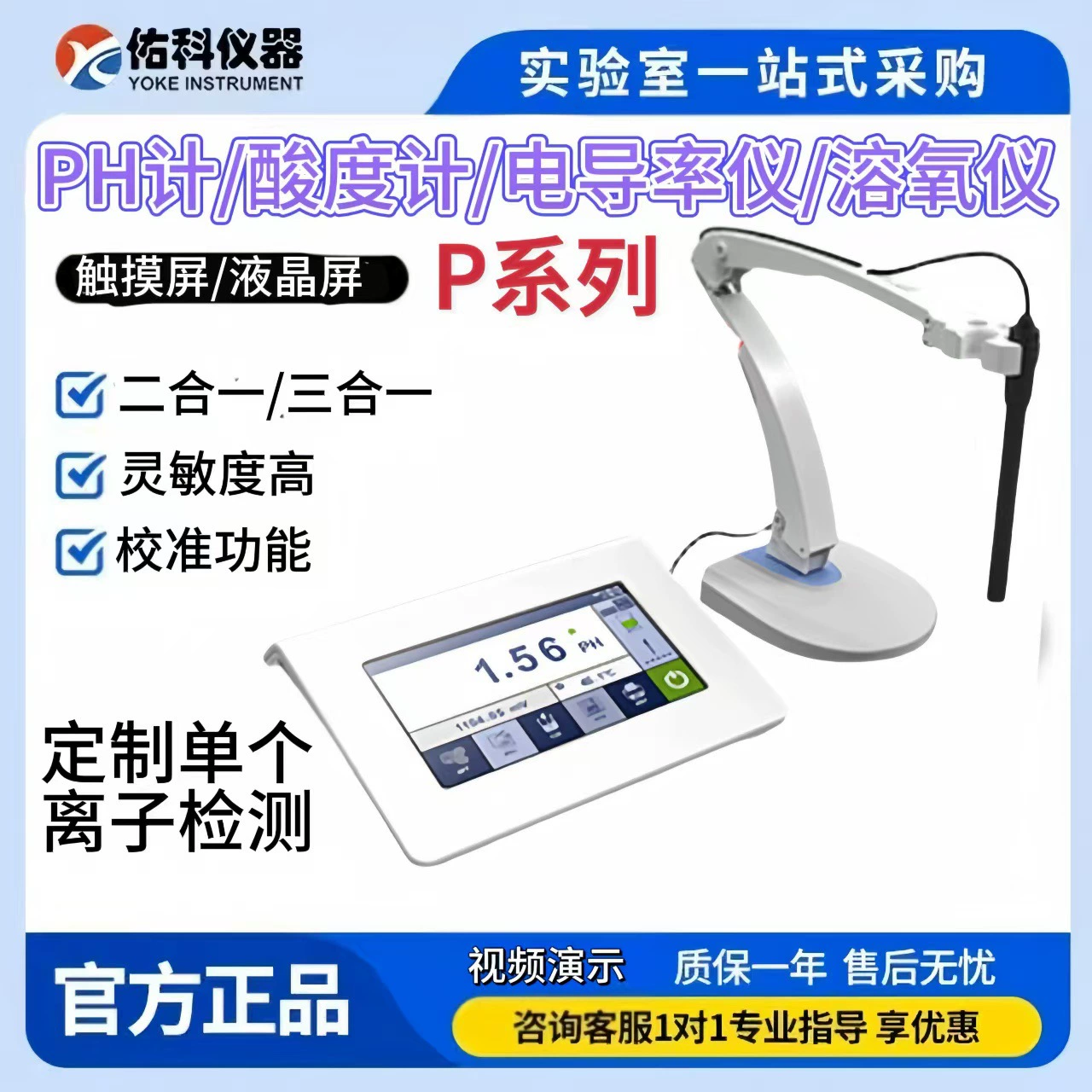 Шанхай Youke P901/911/615/610 портативный Настольный PH-метр кислотный метр измеритель проводимости растворенного кислорода
