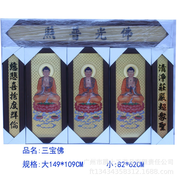 Фабрика спотовая бронзовая пластина Будды Будды с тремя сокровищами