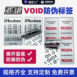 防伪商标;不干胶标签;贺卡