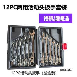 �¿�12PC���ð��ֻ���^  8-19mm���޹���12���׃��ð��ֽM���b