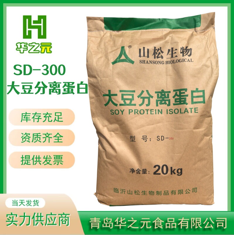 Shansong Soybean Isolated Protein SD-300 Food Grade High-Dispersion Type Raw Material for Meat Products and Solid Beverages Shansong Soybean Isolated Protein SD-300 Food Grade High-Dispersion Type Raw Material for Meat Products and Solid Beverages