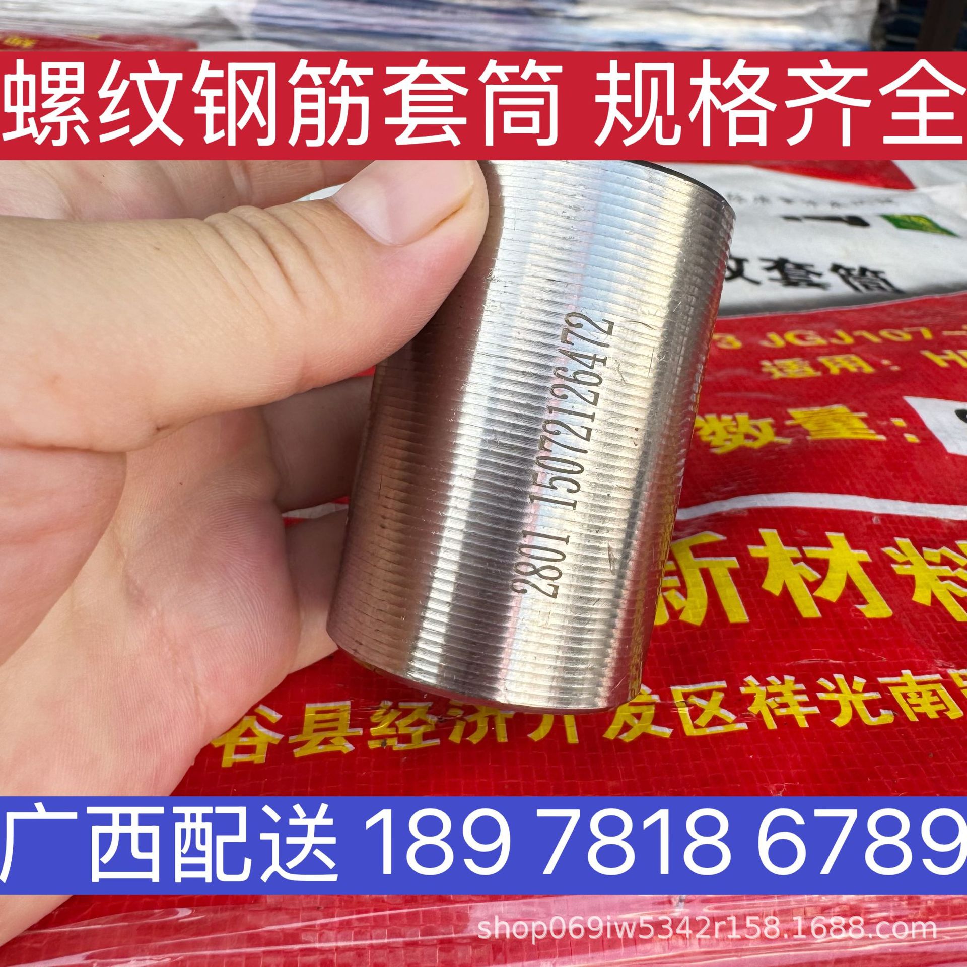 钦州市现货 钢筋套筒 直螺纹套筒 国标套筒 规格齐全14 16 18 20