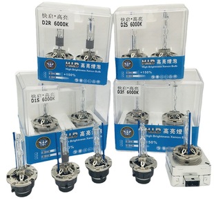 Car bright xenon lamp D1S D3S bulb D2S D4S D2H far and near beam modified 35W55W headlight