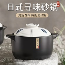 养生砂锅炖锅家用燃气耐高温陶瓷煲汤锅干烧不裂沙锅汤煲陶瓷沙锅