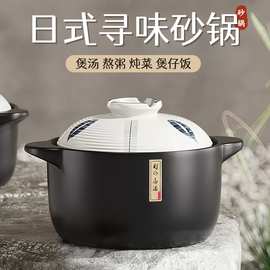 养生砂锅炖锅家用燃气耐高温陶瓷煲汤锅干烧不裂沙锅汤煲陶瓷沙锅