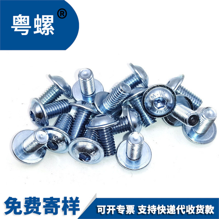 批发碳钢I蓝白锌 SO7380.2 M5-M8】内六角平圆头带垫机螺钉