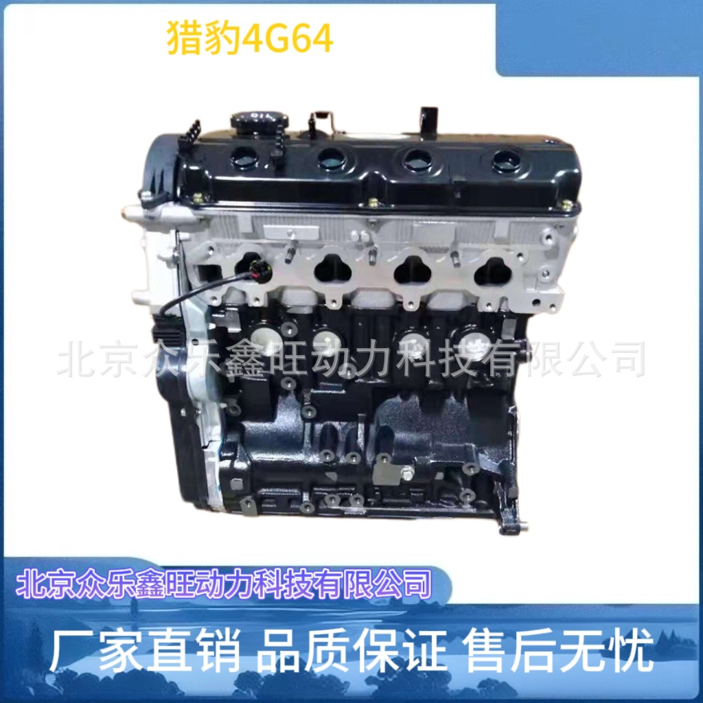 猎豹4G64-2