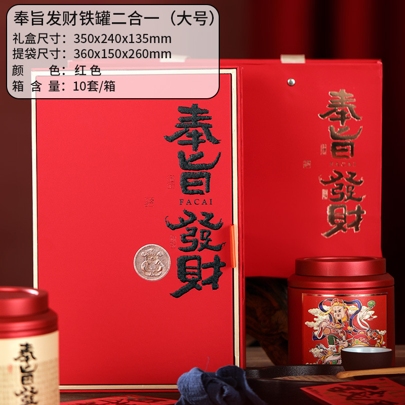 행운을 기원하는 레드 투인원(대형)