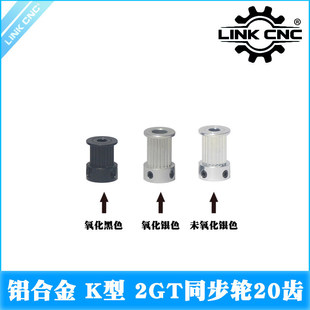 Link cnc 3D��ӡ�C���2GTͬ��݆Ƥ��݆GT2��݆K��20�X