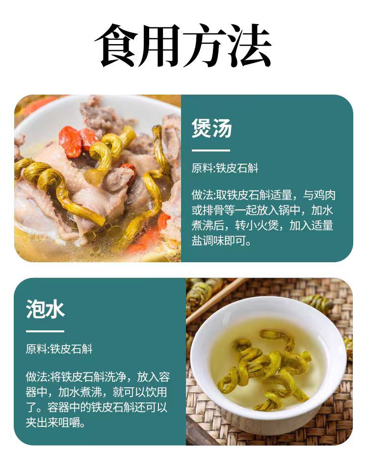Tie Pi Shi Hu Powder (Dendrobium officinale) — Anhui Iron-Skin Dendrobium, 500g details