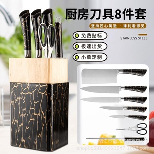 Kitchen knife suit 8-piece set household kitchen knife chef knife kitchen hollow handle stainless steel knife set with wooden knife holder