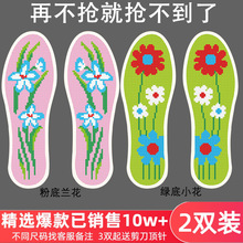 十字绣鞋垫2025年纯手工线新款女纯棉针半成品自己绣精准印花过年
