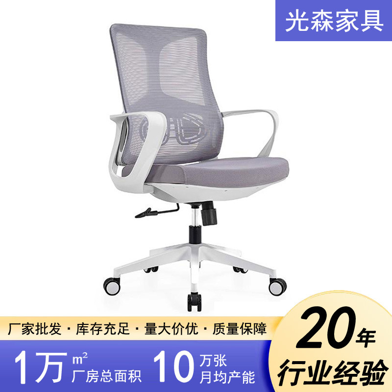 Modern fashion ergonomic waist support home student computer chair Office long sitting not tired comfortable lifting chair