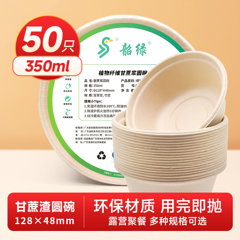 Caja de comedor de papel desechable Shaolou, cuenco de papel, cuenco de cubiertos de grasa degradable, cuenco de ensalada de frutas, cuenco de pulpa