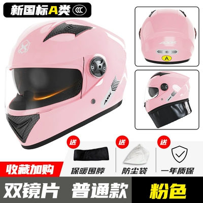 Motosiklet dəbilqələri helmet men's and women's winter warm - one-size-fits-all-pink-double-mirror-category-a