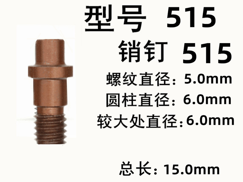 ナイフパッドねじ613センターピン刃棒部品ピンmct締め付けブレードとガスケットピン513 617|undefined