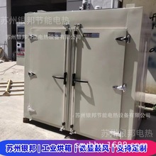 LYHW-881型号300℃高温金属件除氢烘箱 电镀五金件热处理去氢烤箱