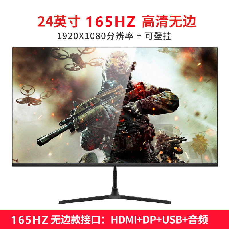 나이트 블랙 24inch 직접 1K165HZ(180HZ로 업그레이드 - 공식 표준 구성)