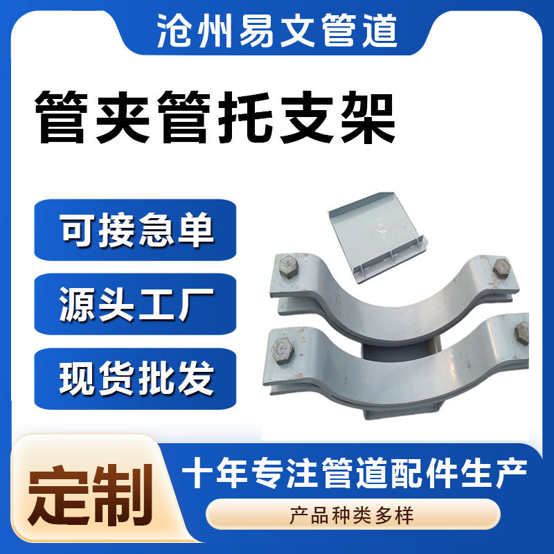 化工管夹管托碳钢焊接镀锌管托滑动固定导向支座管道化工管夹管托