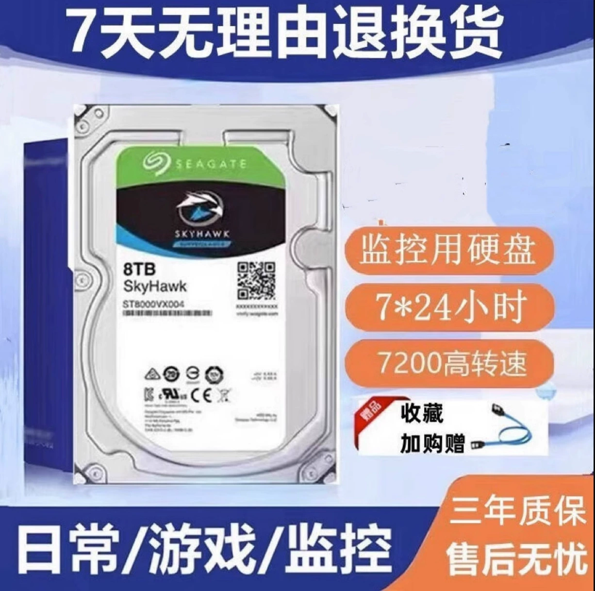 Подходит к Seagate ST8000VX004 Haikang, специальный жесткий диск для видеонаблюдения, диск емкостью 1Т/2Т/4Т/8Т